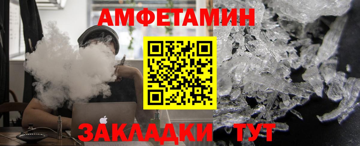 Amphetamine  АМФ VHQ  Вход с VPN  Алексин  Amphetamine 