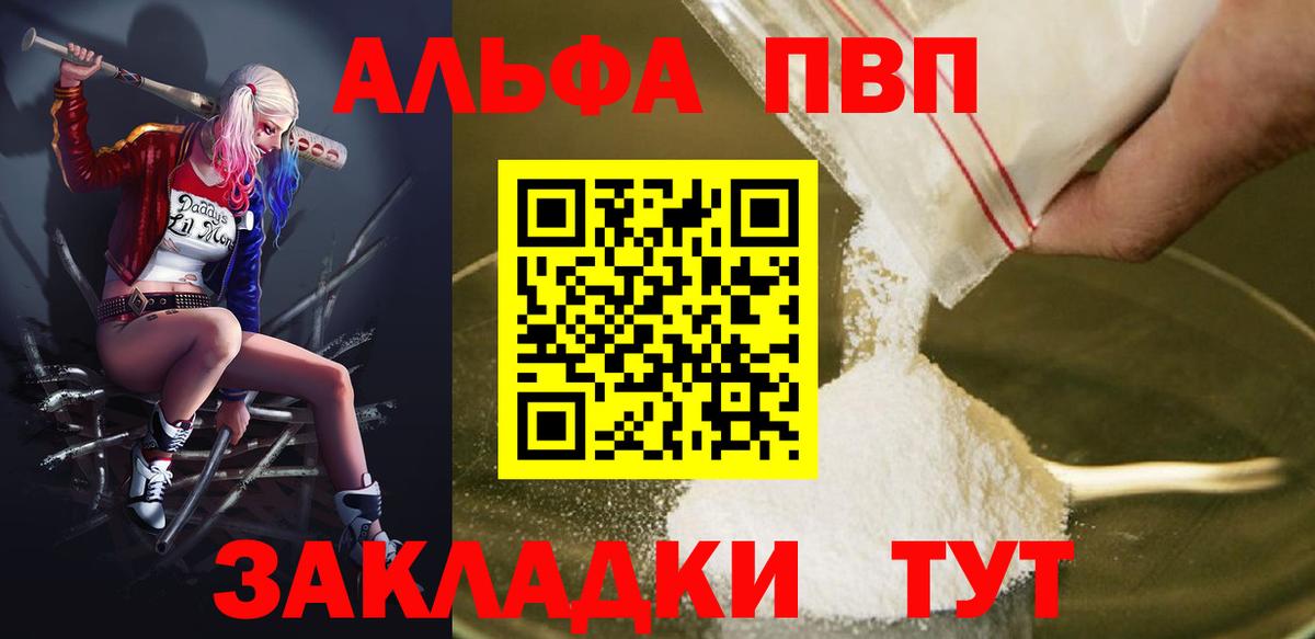 A PVP  А ПВП Соль  Вход с VPN  Алексин  Alpha-PVP кристаллы 