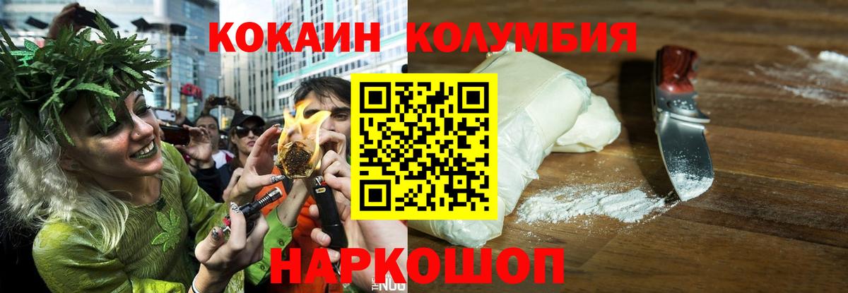 Кокаин  COCAIN Эквадор  Вход с VPN  Алексин  Cocaine Columbia 