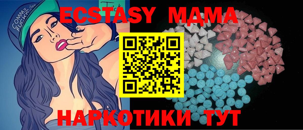 Алексин  Экстази круглые  Ecstasy  Ecstasy 250 мг  Вход с VPN 
