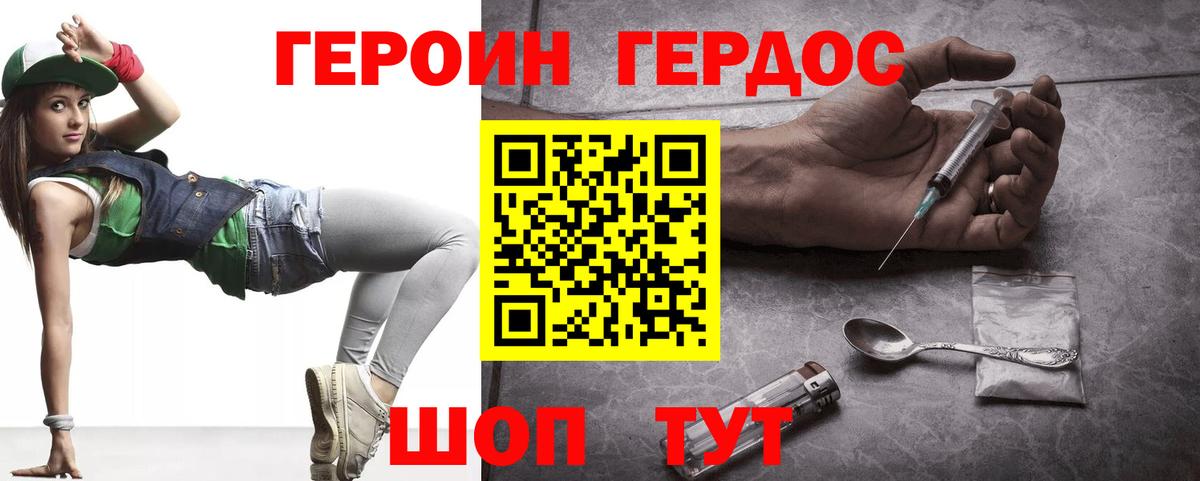 Героин хмурый  Вход с VPN  ГЕРОИН  Алексин 
