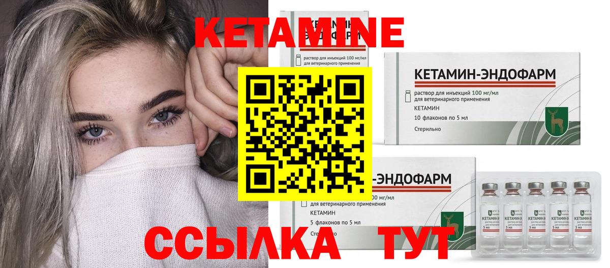 Кетамин VHQ  Вход с VPN  Алексин 