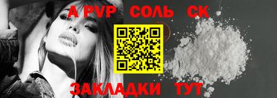 соль ск Абинск