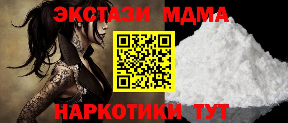 МДМА crystal  Вход с VPN  MDMA  Алексин 