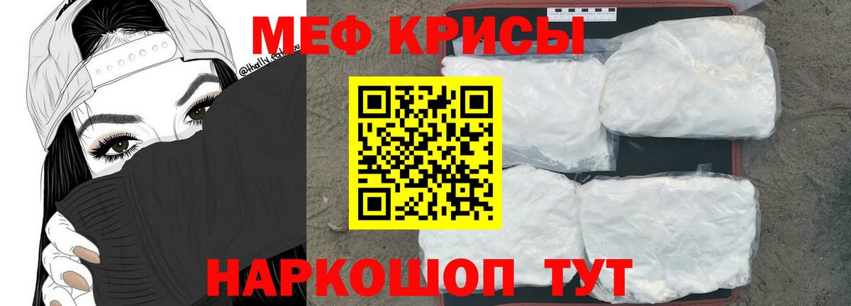 МЯУ-МЯУ 4 MMC  Вход с VPN  Алексин  МЕФ  Меф кристаллы 