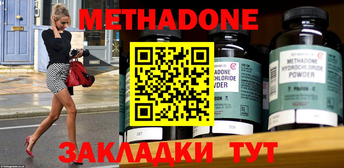 кракен рабочий сайт  МЕТАДОН кристалл  Алексин  Вход с VPN  МЕТАДОН methadone 
