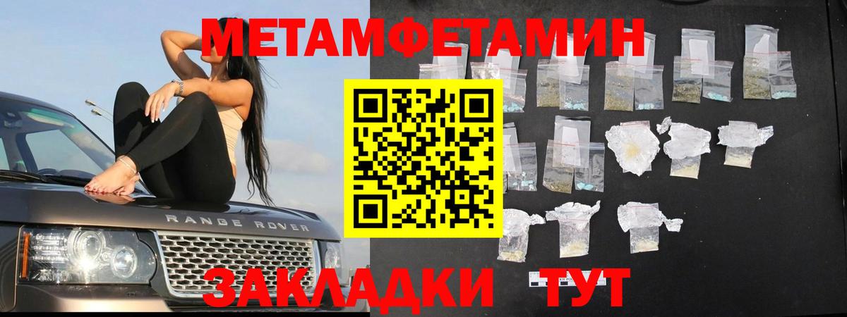Первитин кристалл  Вход с VPN  Алексин 