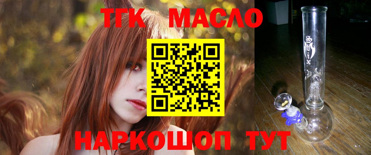 Дистиллят ТГК Wax Алексин