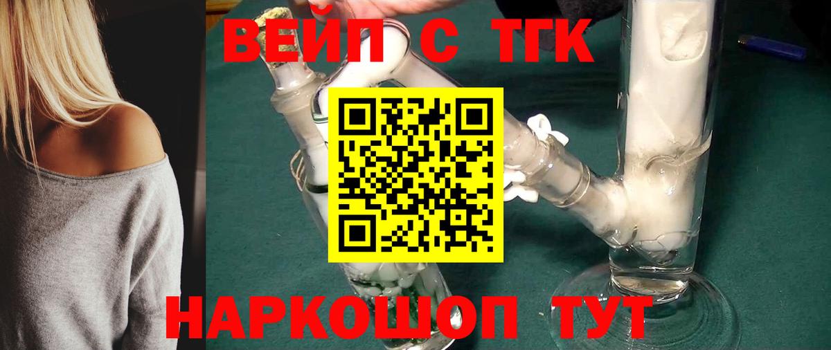 ТГК гашишное масло  Дистиллят ТГК концентрат  Вход с VPN  Алексин 